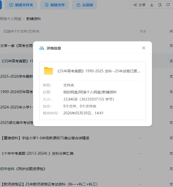 《34年高考真题》1990-2024 全科--24年试卷已更新 第14张 《34年高考真题》1990-2024 全科--24年试卷已更新 第14张