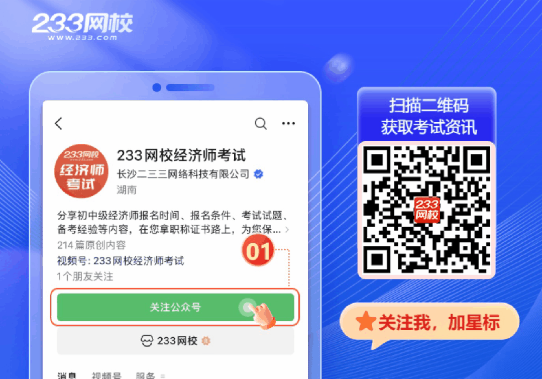 完整版|2026高级经济师人力资源真题已更新! 第9张 完整版|2026高级经济师人力资源真题已更新! 第9张