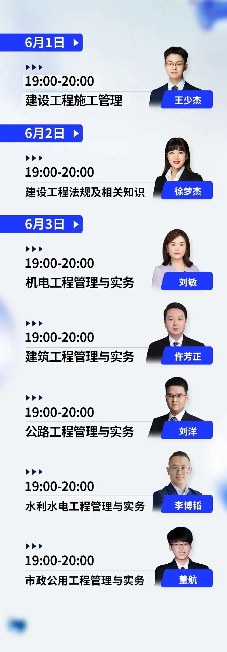 @所有考生,2026二建考试真题及考后估分直播来啦! 第3张 @所有考生,2026二建考试真题及考后估分直播来啦! 第3张