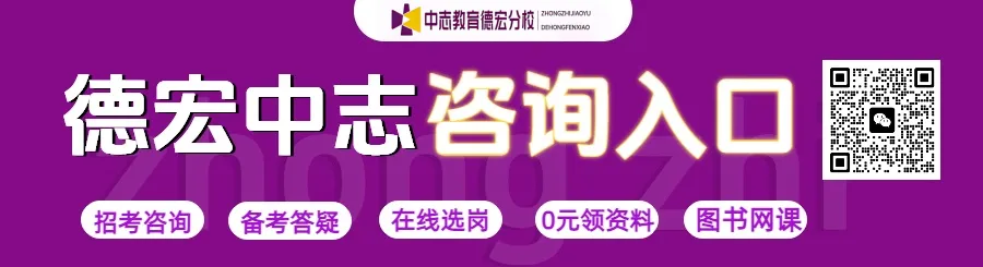 【速领!】对答案啦!三支一扶今日真题+答案出炉! 第1张 【速领!】对答案啦!三支一扶今日真题+答案出炉! 第1张