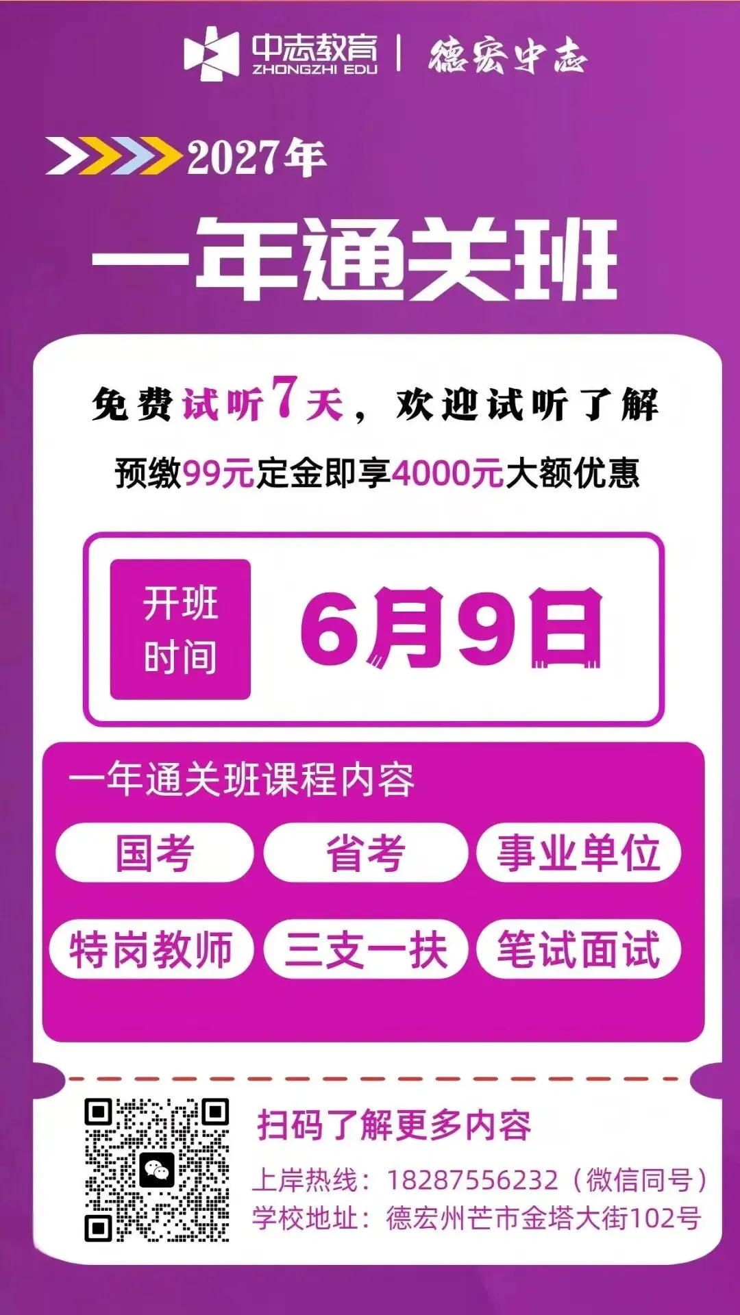 【速领!】对答案啦!三支一扶今日真题+答案出炉! 第12张 【速领!】对答案啦!三支一扶今日真题+答案出炉! 第12张