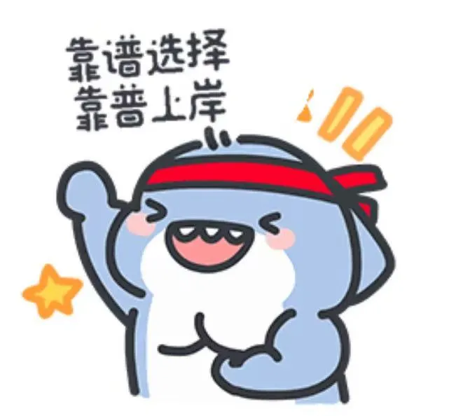 【速领!】对答案啦!三支一扶今日真题+答案出炉! 第18张 【速领!】对答案啦!三支一扶今日真题+答案出炉! 第18张
