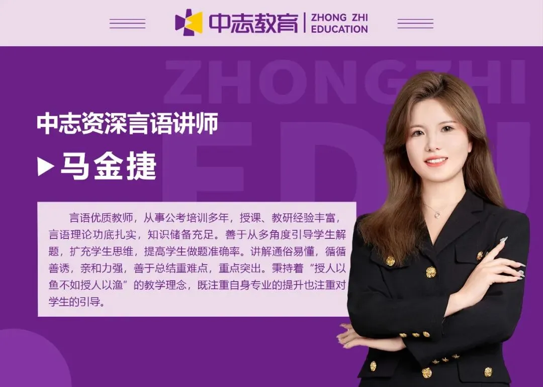 【速领!】对答案啦!三支一扶今日真题+答案出炉! 第23张 【速领!】对答案啦!三支一扶今日真题+答案出炉! 第23张