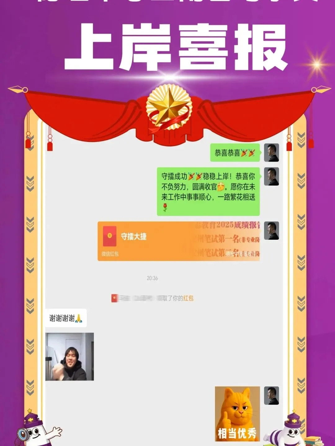 【速领!】对答案啦!三支一扶今日真题+答案出炉! 第35张 【速领!】对答案啦!三支一扶今日真题+答案出炉! 第35张