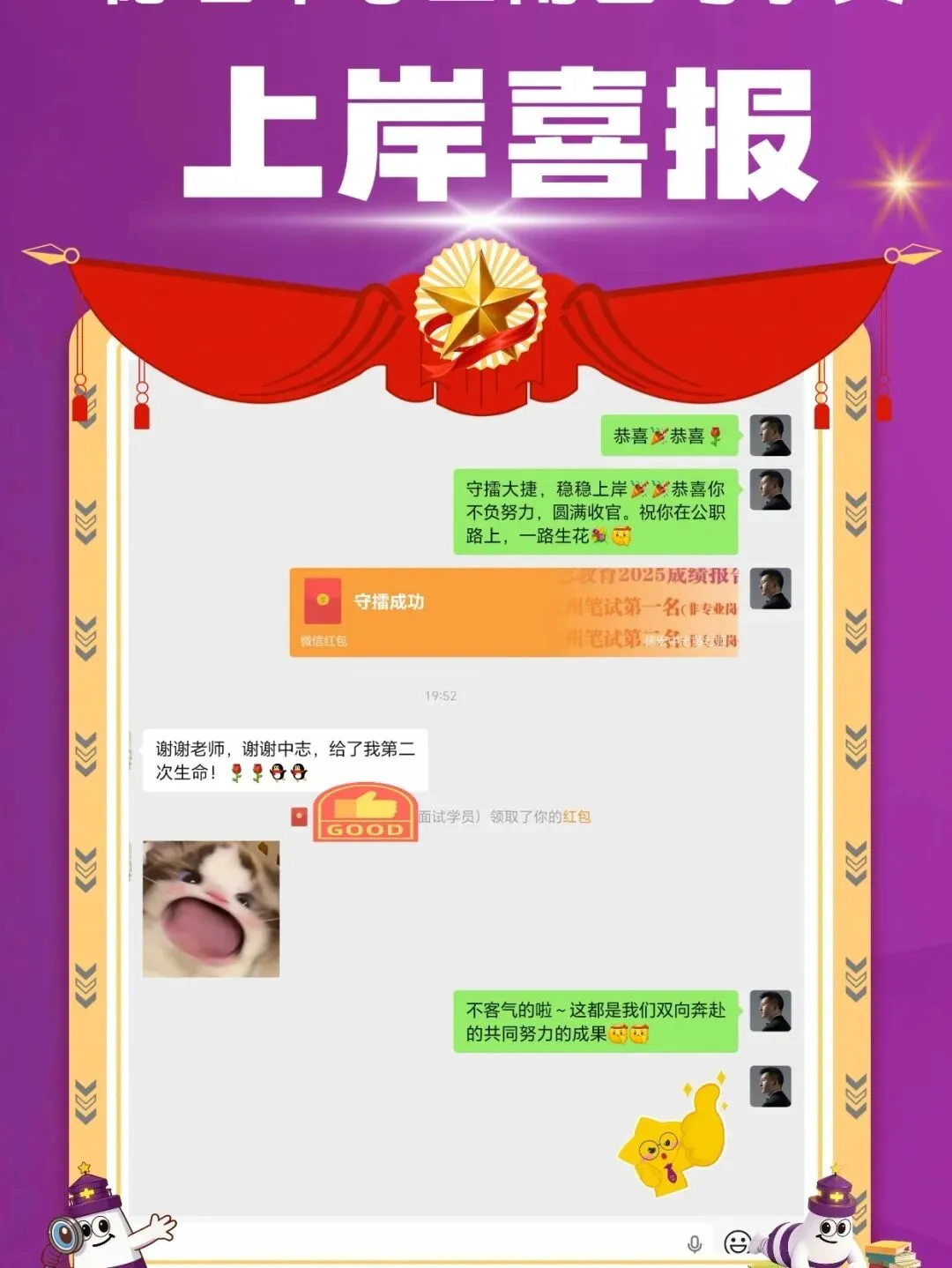 【速领!】对答案啦!三支一扶今日真题+答案出炉! 第36张 【速领!】对答案啦!三支一扶今日真题+答案出炉! 第36张