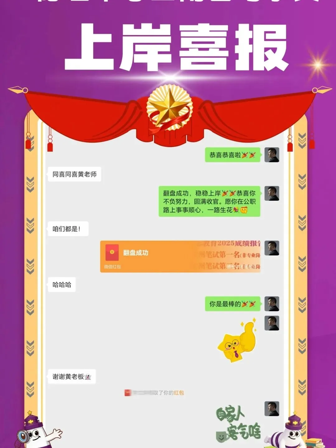 【速领!】对答案啦!三支一扶今日真题+答案出炉! 第37张 【速领!】对答案啦!三支一扶今日真题+答案出炉! 第37张