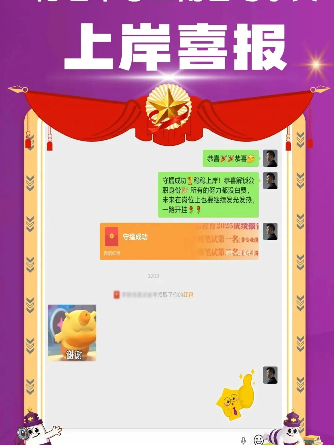 【速领!】对答案啦!三支一扶今日真题+答案出炉! 第38张 【速领!】对答案啦!三支一扶今日真题+答案出炉! 第38张