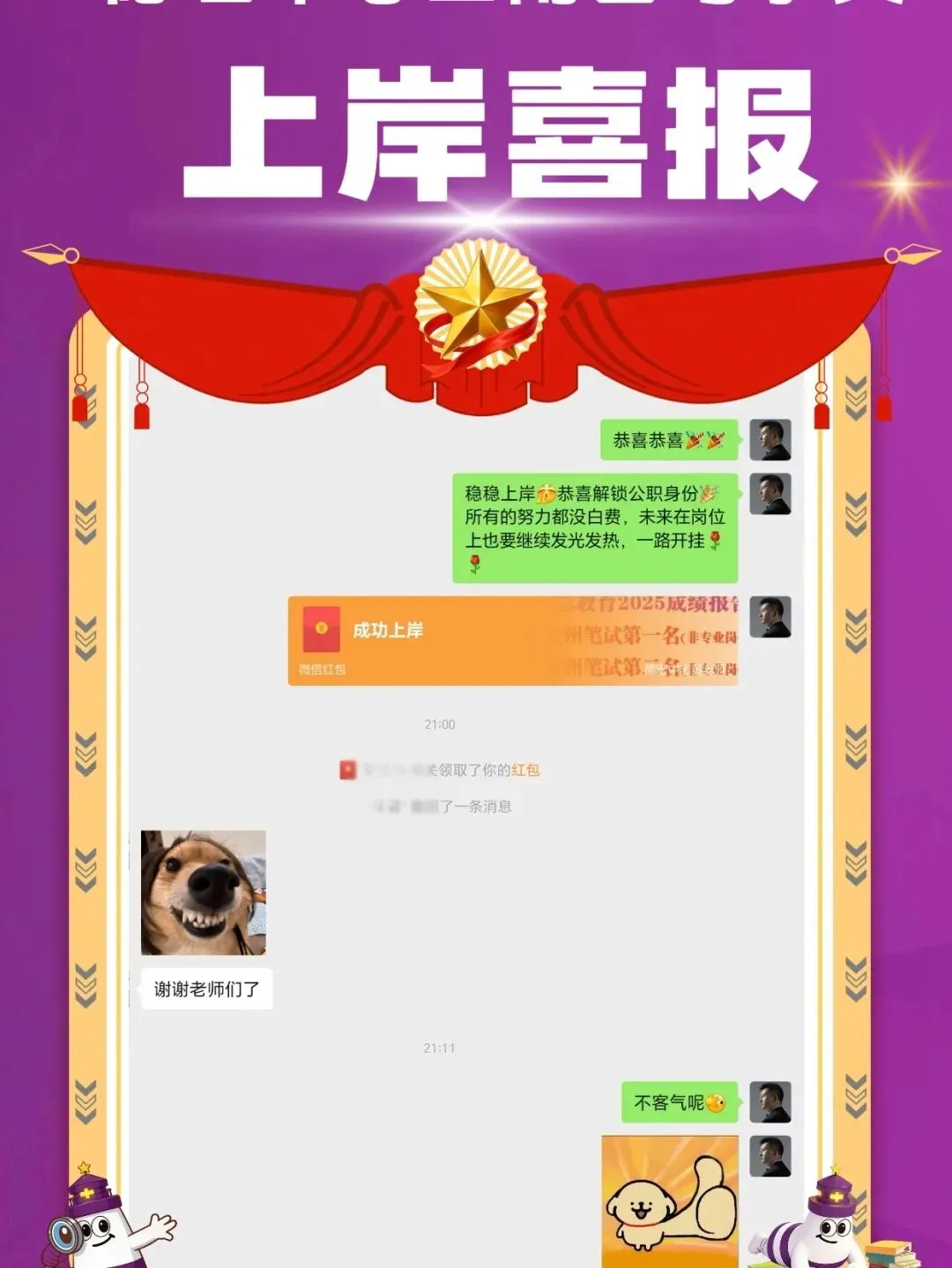 【速领!】对答案啦!三支一扶今日真题+答案出炉! 第39张 【速领!】对答案啦!三支一扶今日真题+答案出炉! 第39张