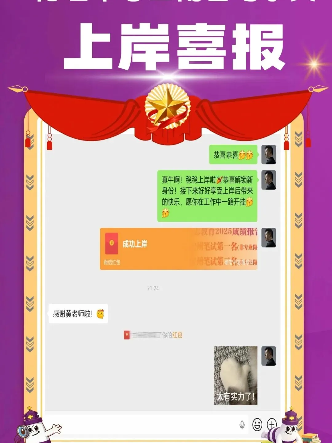 【速领!】对答案啦!三支一扶今日真题+答案出炉! 第41张 【速领!】对答案啦!三支一扶今日真题+答案出炉! 第41张