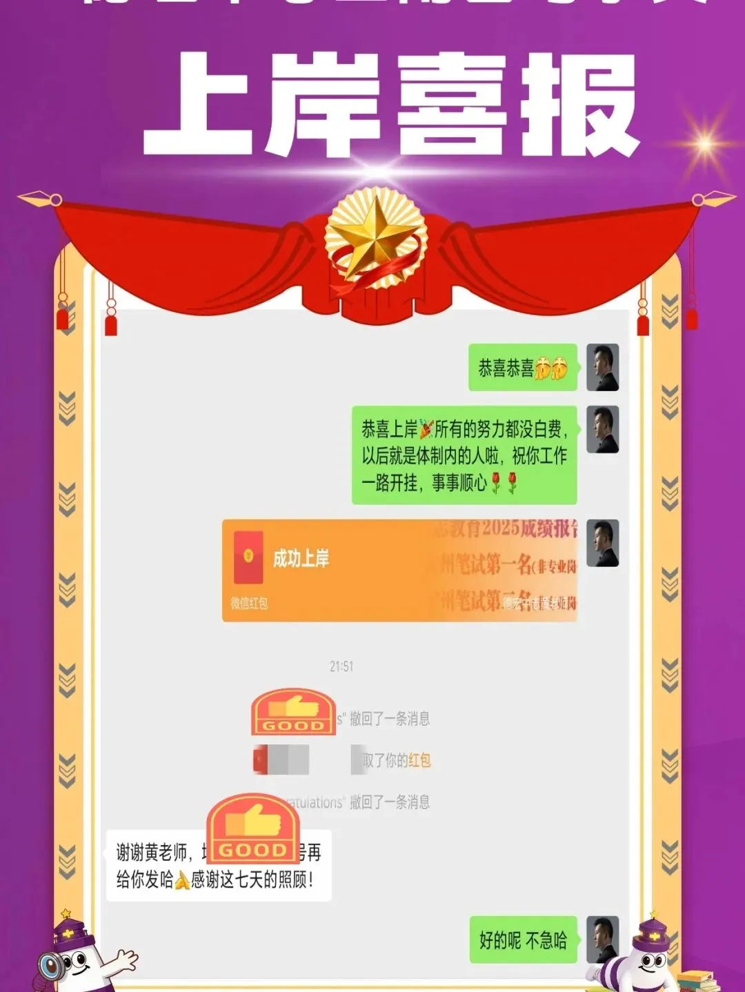 【速领!】对答案啦!三支一扶今日真题+答案出炉! 第42张 【速领!】对答案啦!三支一扶今日真题+答案出炉! 第42张