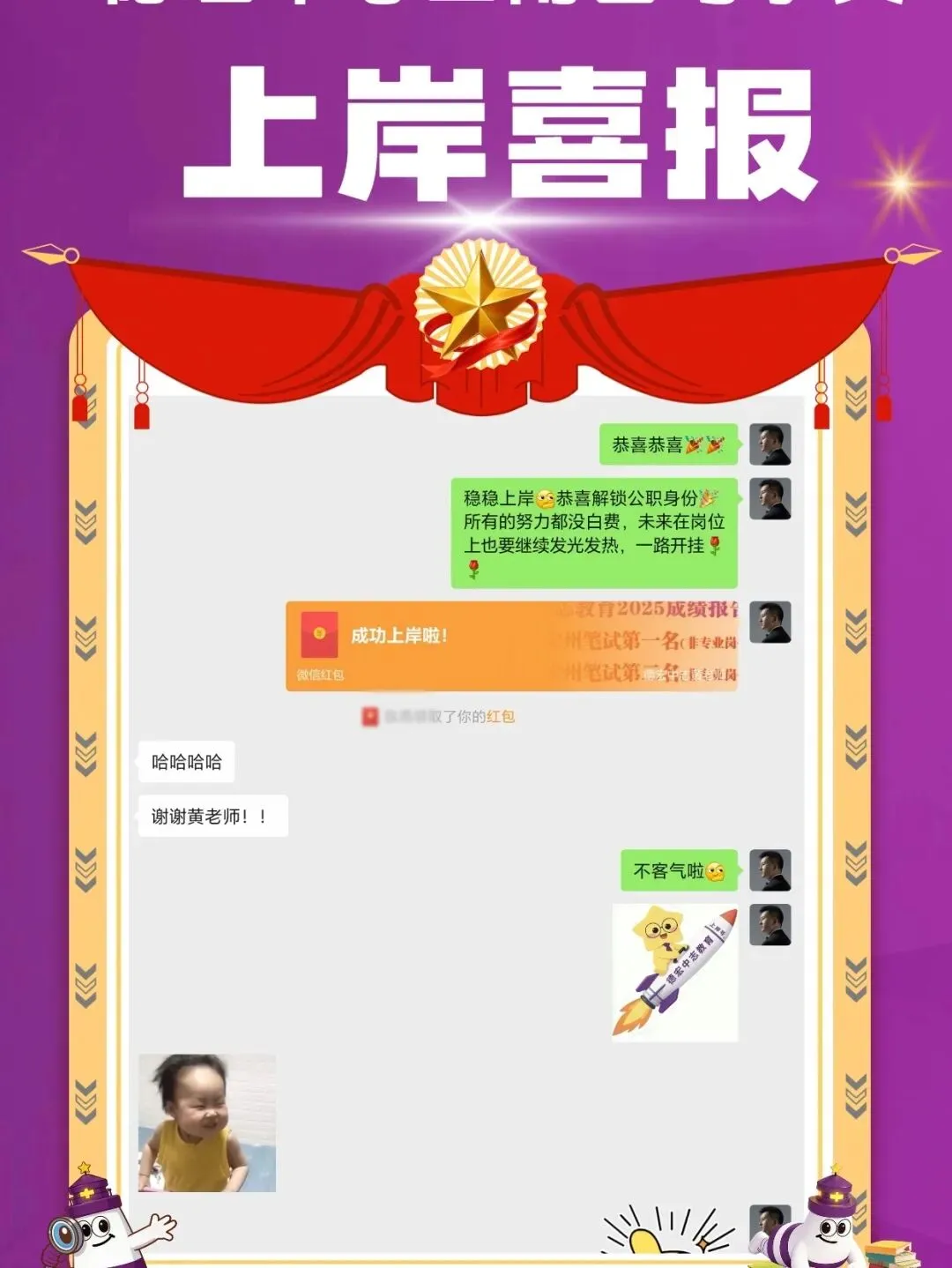 【速领!】对答案啦!三支一扶今日真题+答案出炉! 第43张 【速领!】对答案啦!三支一扶今日真题+答案出炉! 第43张