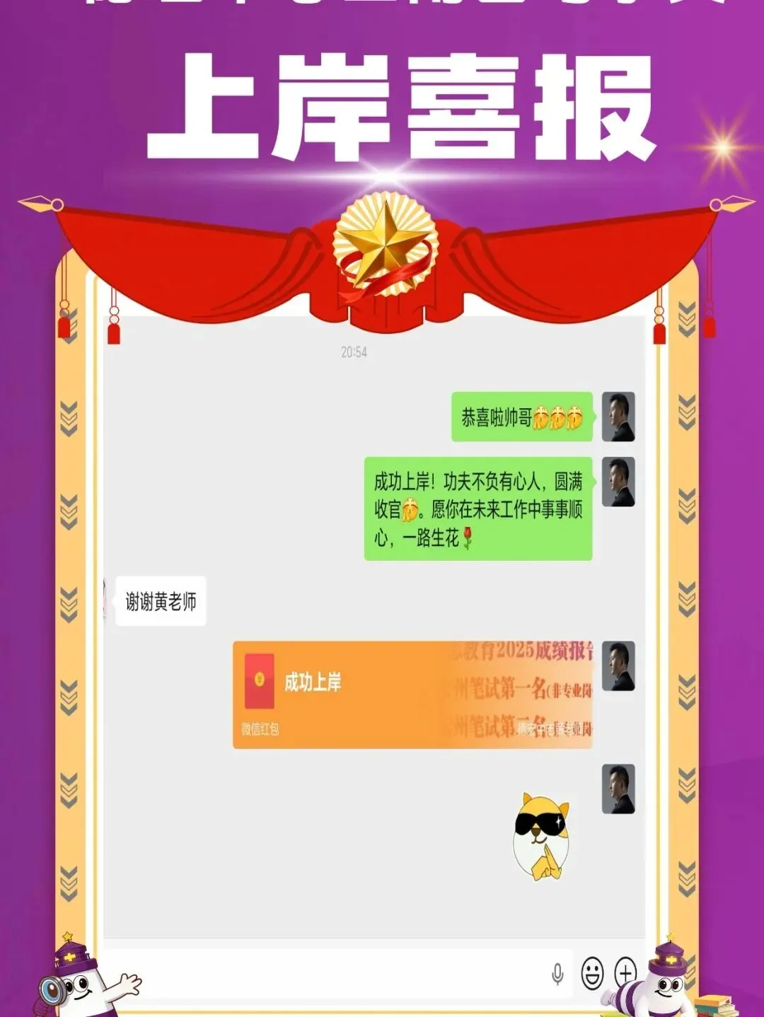 【速领!】对答案啦!三支一扶今日真题+答案出炉! 第44张 【速领!】对答案啦!三支一扶今日真题+答案出炉! 第44张