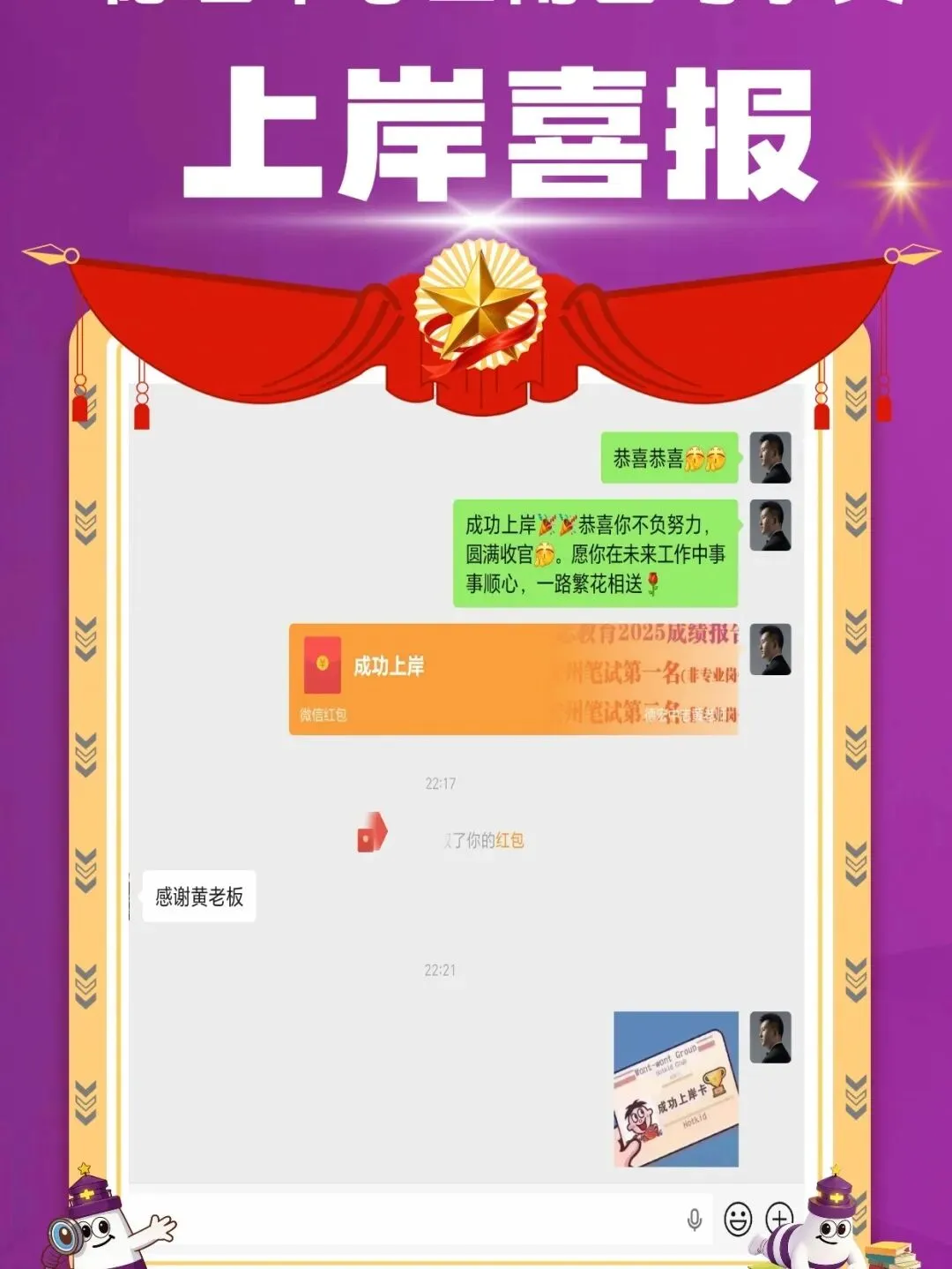【速领!】对答案啦!三支一扶今日真题+答案出炉! 第45张 【速领!】对答案啦!三支一扶今日真题+答案出炉! 第45张