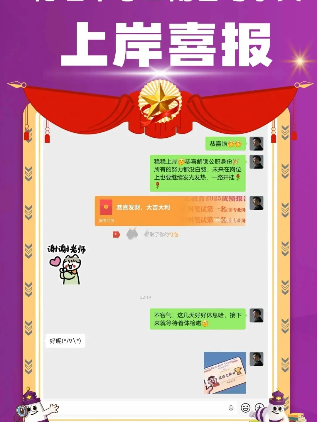 【速领!】对答案啦!三支一扶今日真题+答案出炉! 第46张 【速领!】对答案啦!三支一扶今日真题+答案出炉! 第46张