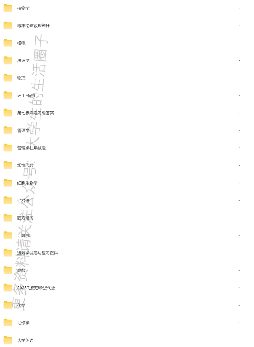 邀你领取广州大学期末真题 第2张 邀你领取广州大学期末真题 第2张