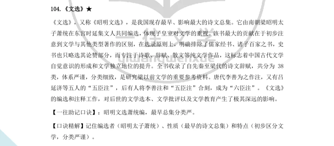 华南师范大学26文学考研真题13000字逐题解析:对理论素养的要求越来越高 第8张 华南师范大学26文学考研真题13000字逐题解析:对理论素养的要求越来越高 第8张