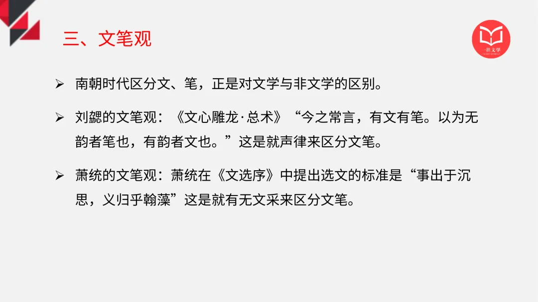 华南师范大学26文学考研真题13000字逐题解析:对理论素养的要求越来越高 第9张 华南师范大学26文学考研真题13000字逐题解析:对理论素养的要求越来越高 第9张