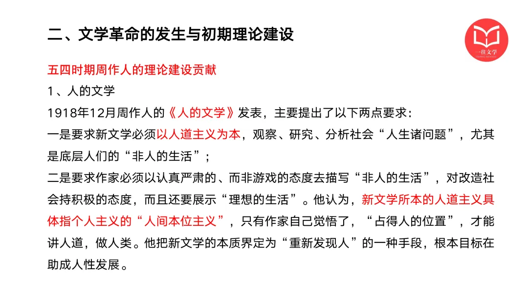 华南师范大学26文学考研真题13000字逐题解析:对理论素养的要求越来越高 第10张 华南师范大学26文学考研真题13000字逐题解析:对理论素养的要求越来越高 第10张