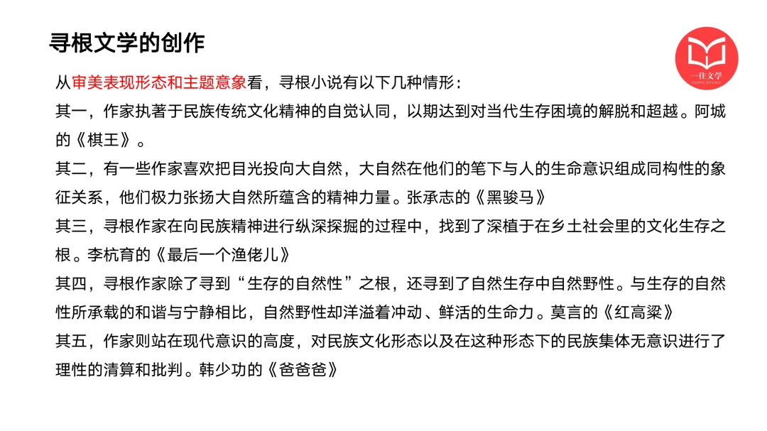 华南师范大学26文学考研真题13000字逐题解析:对理论素养的要求越来越高 第12张 华南师范大学26文学考研真题13000字逐题解析:对理论素养的要求越来越高 第12张