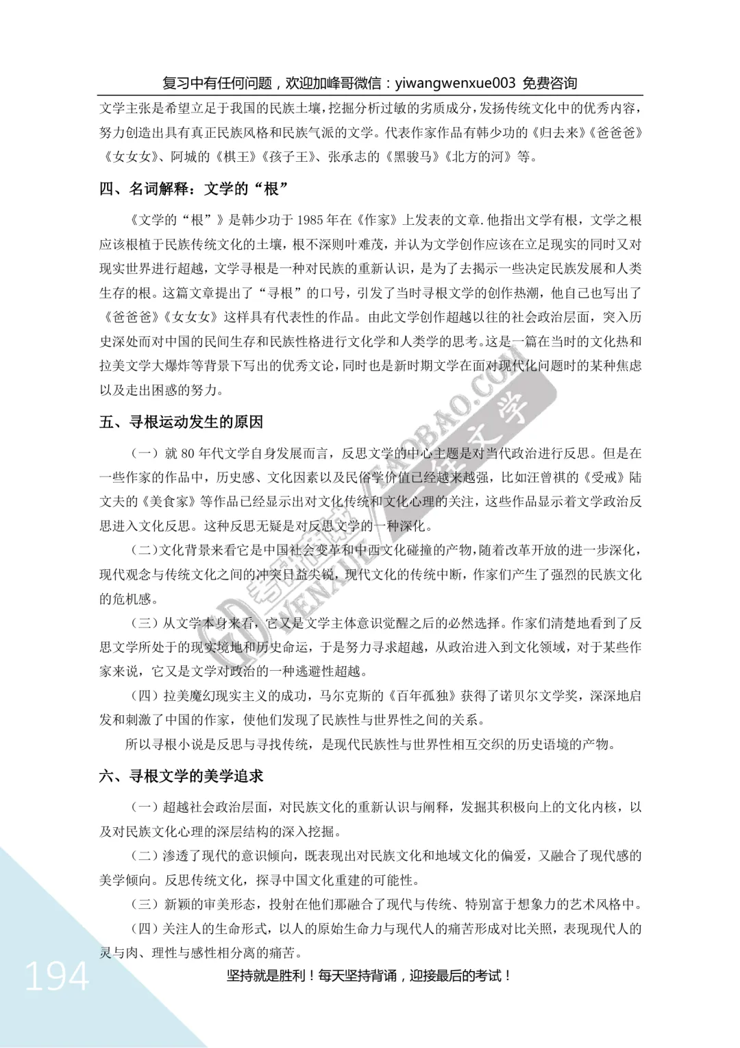华南师范大学26文学考研真题13000字逐题解析:对理论素养的要求越来越高 第13张 华南师范大学26文学考研真题13000字逐题解析:对理论素养的要求越来越高 第13张