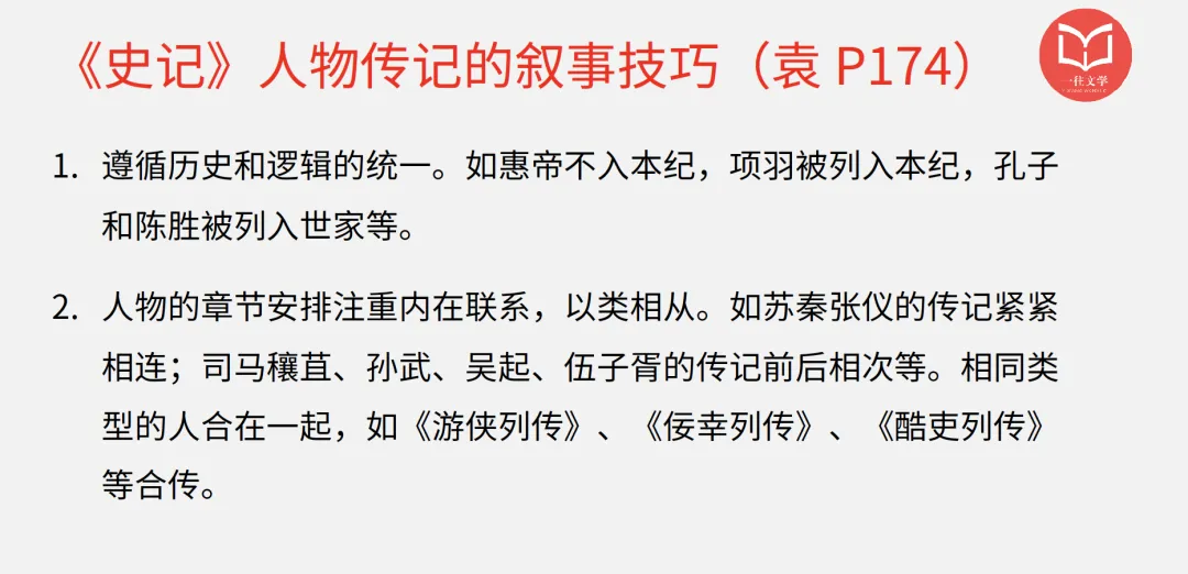 华南师范大学26文学考研真题13000字逐题解析:对理论素养的要求越来越高 第15张 华南师范大学26文学考研真题13000字逐题解析:对理论素养的要求越来越高 第15张