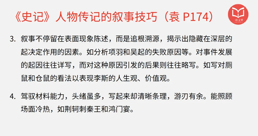 华南师范大学26文学考研真题13000字逐题解析:对理论素养的要求越来越高 第16张 华南师范大学26文学考研真题13000字逐题解析:对理论素养的要求越来越高 第16张