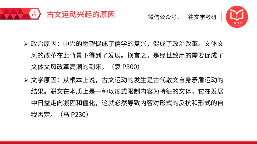 华南师范大学26文学考研真题13000字逐题解析:对理论素养的要求越来越高 第17张 华南师范大学26文学考研真题13000字逐题解析:对理论素养的要求越来越高 第17张