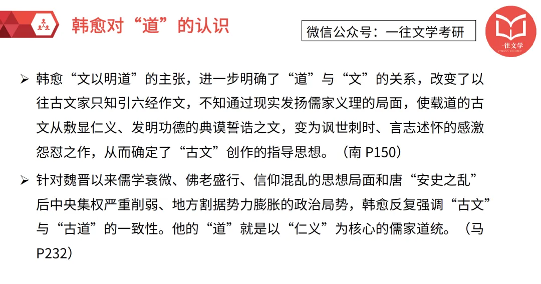 华南师范大学26文学考研真题13000字逐题解析:对理论素养的要求越来越高 第18张 华南师范大学26文学考研真题13000字逐题解析:对理论素养的要求越来越高 第18张