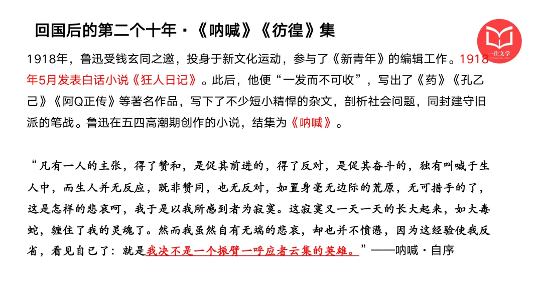 华南师范大学26文学考研真题13000字逐题解析:对理论素养的要求越来越高 第20张 华南师范大学26文学考研真题13000字逐题解析:对理论素养的要求越来越高 第20张