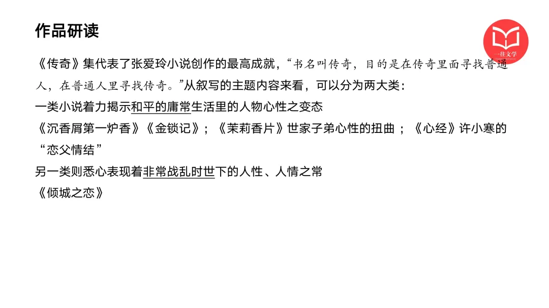 华南师范大学26文学考研真题13000字逐题解析:对理论素养的要求越来越高 第21张 华南师范大学26文学考研真题13000字逐题解析:对理论素养的要求越来越高 第21张