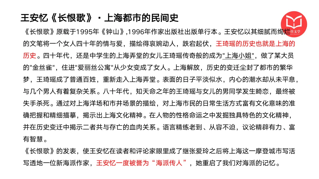 华南师范大学26文学考研真题13000字逐题解析:对理论素养的要求越来越高 第22张 华南师范大学26文学考研真题13000字逐题解析:对理论素养的要求越来越高 第22张