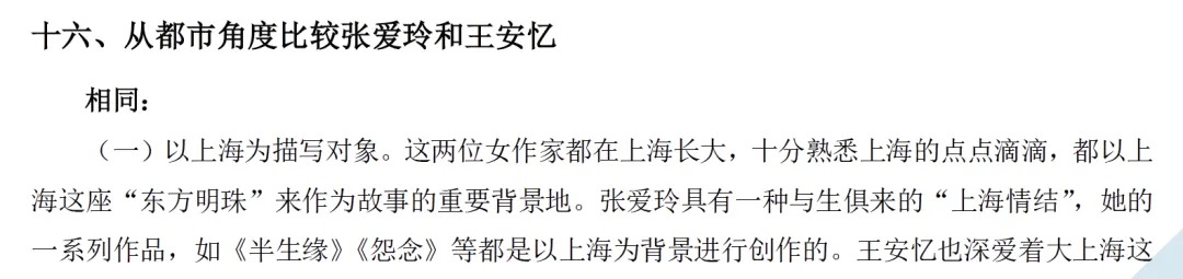 华南师范大学26文学考研真题13000字逐题解析:对理论素养的要求越来越高 第23张 华南师范大学26文学考研真题13000字逐题解析:对理论素养的要求越来越高 第23张