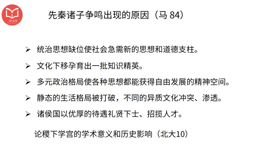 华南师范大学26文学考研真题13000字逐题解析:对理论素养的要求越来越高 第26张 华南师范大学26文学考研真题13000字逐题解析:对理论素养的要求越来越高 第26张