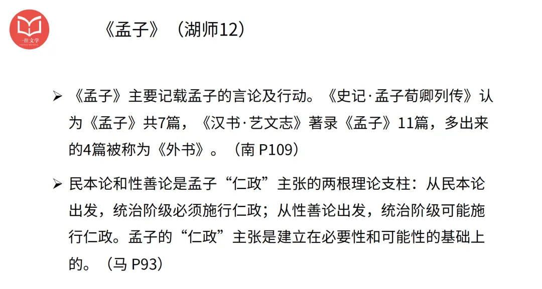 华南师范大学26文学考研真题13000字逐题解析:对理论素养的要求越来越高 第29张 华南师范大学26文学考研真题13000字逐题解析:对理论素养的要求越来越高 第29张