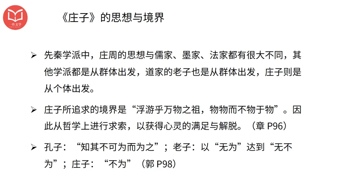 华南师范大学26文学考研真题13000字逐题解析:对理论素养的要求越来越高 第30张 华南师范大学26文学考研真题13000字逐题解析:对理论素养的要求越来越高 第30张