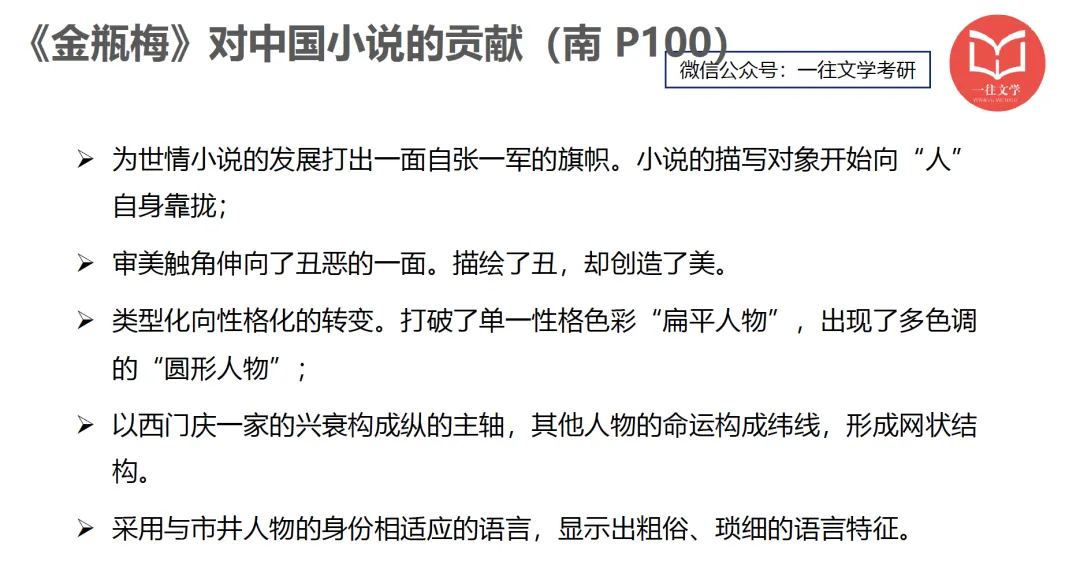 华南师范大学26文学考研真题13000字逐题解析:对理论素养的要求越来越高 第31张 华南师范大学26文学考研真题13000字逐题解析:对理论素养的要求越来越高 第31张