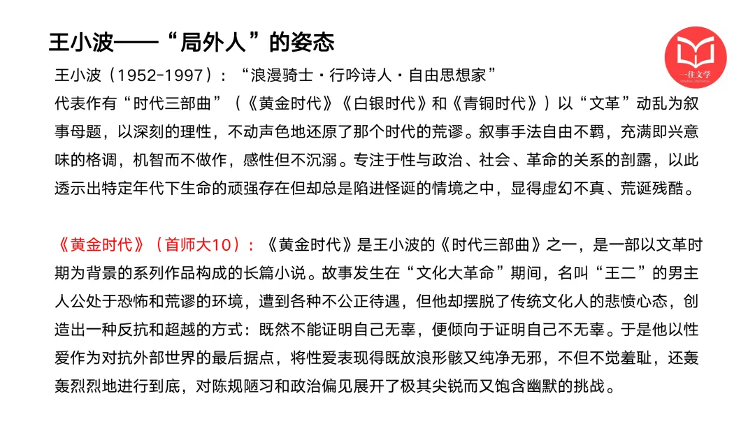 华南师范大学26文学考研真题13000字逐题解析:对理论素养的要求越来越高 第35张 华南师范大学26文学考研真题13000字逐题解析:对理论素养的要求越来越高 第35张