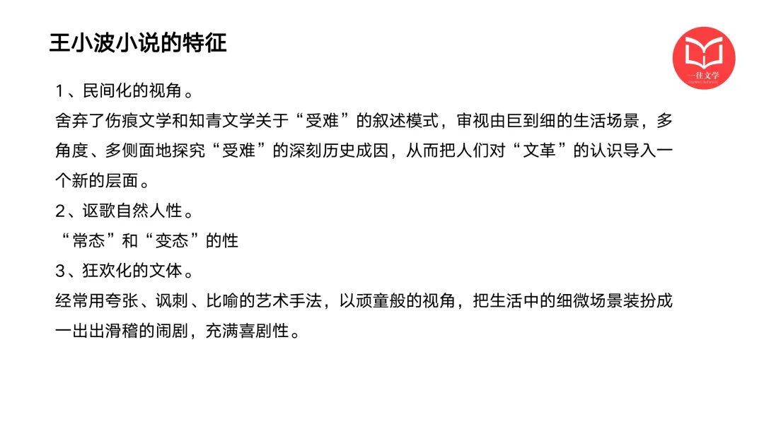 华南师范大学26文学考研真题13000字逐题解析:对理论素养的要求越来越高 第36张 华南师范大学26文学考研真题13000字逐题解析:对理论素养的要求越来越高 第36张