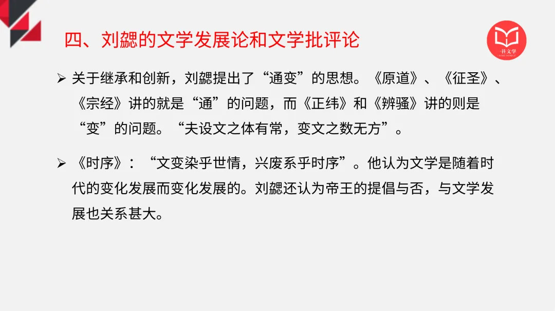 华南师范大学26文学考研真题13000字逐题解析:对理论素养的要求越来越高 第37张 华南师范大学26文学考研真题13000字逐题解析:对理论素养的要求越来越高 第37张