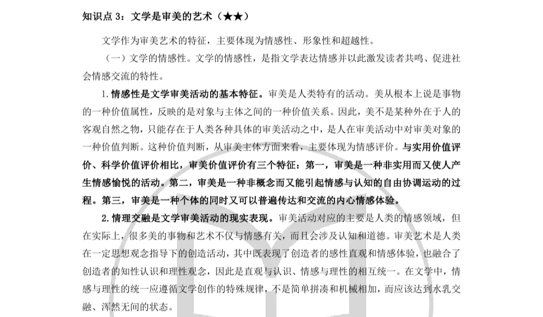 华南师范大学26文学考研真题13000字逐题解析:对理论素养的要求越来越高 第39张 华南师范大学26文学考研真题13000字逐题解析:对理论素养的要求越来越高 第39张
