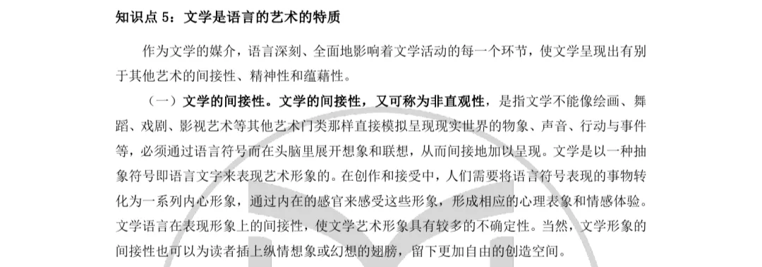 华南师范大学26文学考研真题13000字逐题解析:对理论素养的要求越来越高 第40张 华南师范大学26文学考研真题13000字逐题解析:对理论素养的要求越来越高 第40张