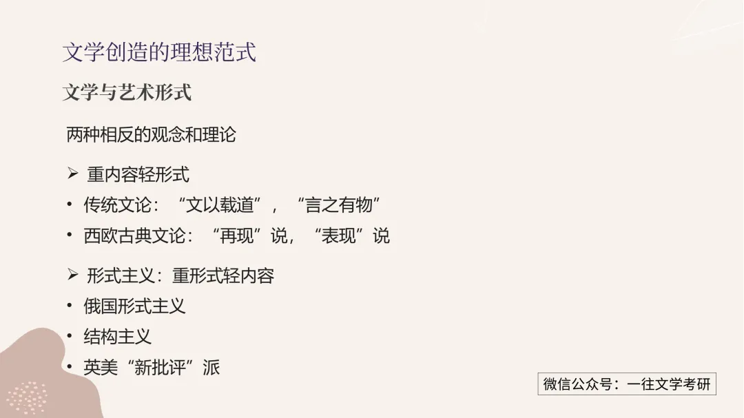 华南师范大学26文学考研真题13000字逐题解析:对理论素养的要求越来越高 第41张 华南师范大学26文学考研真题13000字逐题解析:对理论素养的要求越来越高 第41张