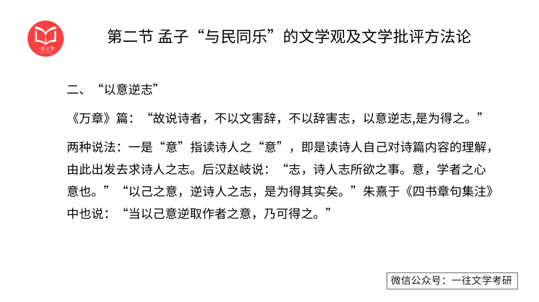 华南师范大学26文学考研真题13000字逐题解析:对理论素养的要求越来越高 第43张 华南师范大学26文学考研真题13000字逐题解析:对理论素养的要求越来越高 第43张