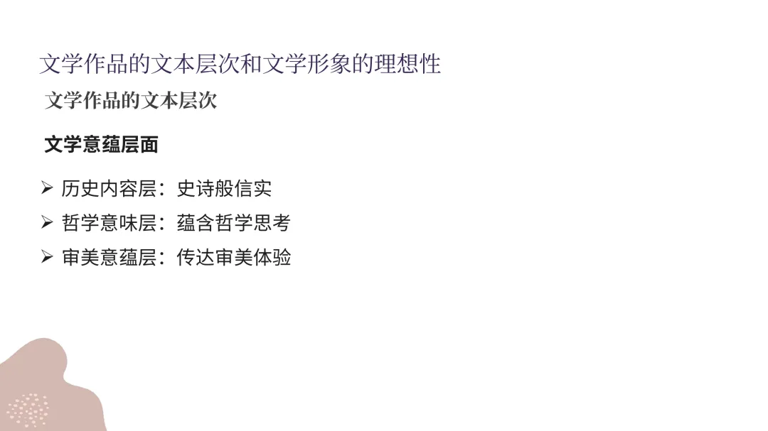 华南师范大学26文学考研真题13000字逐题解析:对理论素养的要求越来越高 第44张 华南师范大学26文学考研真题13000字逐题解析:对理论素养的要求越来越高 第44张