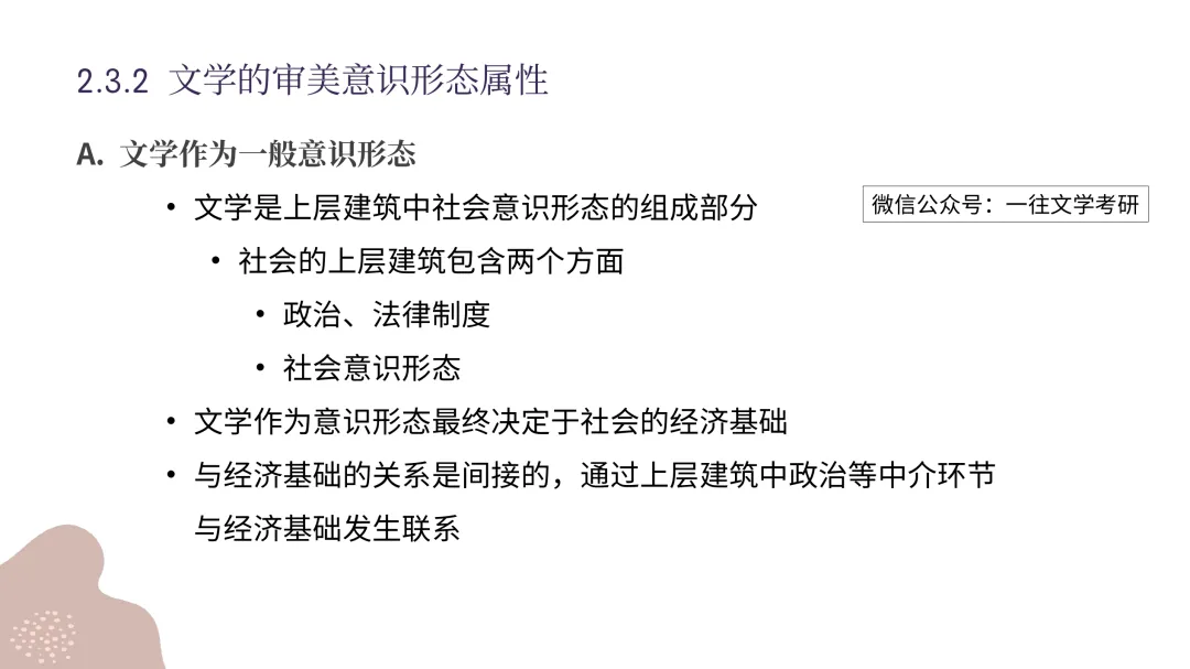 华南师范大学26文学考研真题13000字逐题解析:对理论素养的要求越来越高 第46张 华南师范大学26文学考研真题13000字逐题解析:对理论素养的要求越来越高 第46张