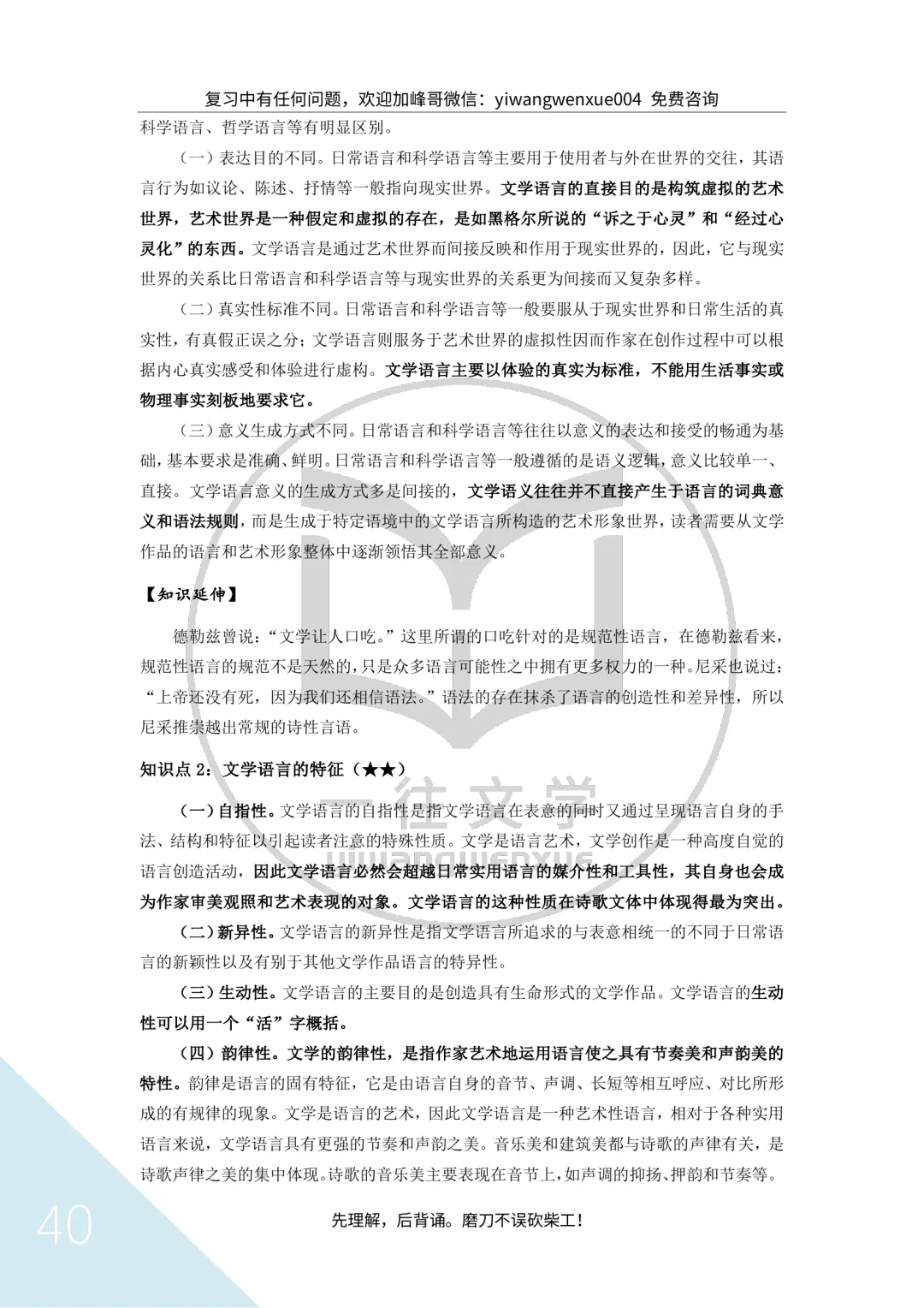 华南师范大学26文学考研真题13000字逐题解析:对理论素养的要求越来越高 第51张 华南师范大学26文学考研真题13000字逐题解析:对理论素养的要求越来越高 第51张
