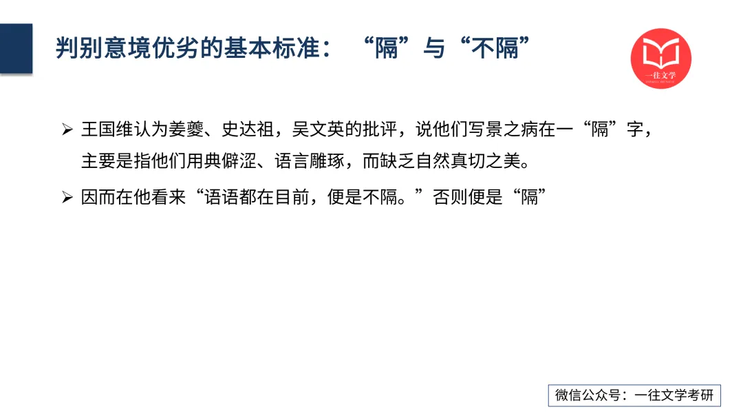 华南师范大学26文学考研真题13000字逐题解析:对理论素养的要求越来越高 第55张 华南师范大学26文学考研真题13000字逐题解析:对理论素养的要求越来越高 第55张