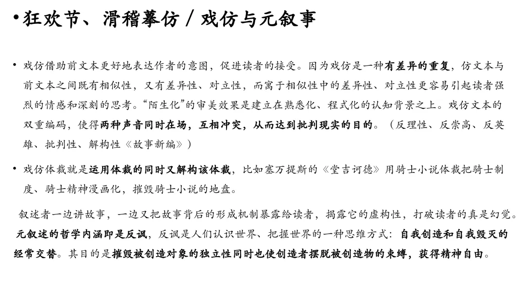 华南师范大学26文学考研真题13000字逐题解析:对理论素养的要求越来越高 第56张 华南师范大学26文学考研真题13000字逐题解析:对理论素养的要求越来越高 第56张