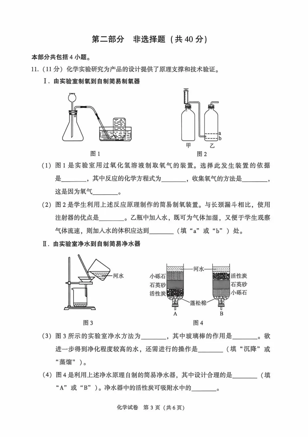 2026年大连市九年级【二模化学】试卷+答案 第5张