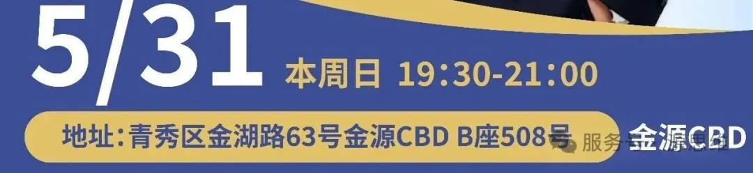 双校联合:保罗老师中考A+之路公益讲堂 第6张 双校联合:保罗老师中考A+之路公益讲堂 第6张